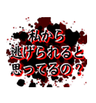 怖いくらいの愛2ーもっと怖いverー（個別スタンプ：32）