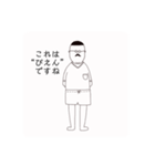 おじさんの休日（個別スタンプ：8）