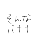 毎日使える死語（個別スタンプ：5）