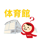 沖縄国際大学 公式キャラクタースタンプ（個別スタンプ：32）