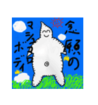 おおさんしょうを劇場2（個別スタンプ：30）