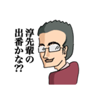 淳先輩が通る。（個別スタンプ：8）