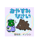 だっサイくんと山梨県キャラが市町村の形（個別スタンプ：1）