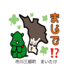 だっサイくんと山梨県キャラが市町村の形（個別スタンプ：8）