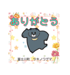 だっサイくんと山梨県キャラが市町村の形（個別スタンプ：9）