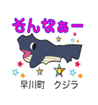 だっサイくんと山梨県キャラが市町村の形（個別スタンプ：17）