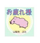 だっサイくんと山梨県キャラが市町村の形2（個別スタンプ：6）