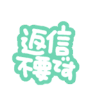 詰め込みでか文字カラフル（個別スタンプ：19）