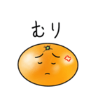 みかんの日常スタンプ‼︎（個別スタンプ：16）