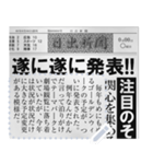 日本の新聞を作る！（個別スタンプ：3）