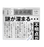 日本の新聞を作る！（個別スタンプ：4）