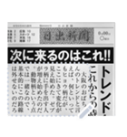 日本の新聞を作る！（個別スタンプ：9）