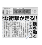 日本の新聞を作る！（個別スタンプ：10）