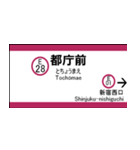 都営大江戸線の駅名標（個別スタンプ：1）