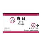 都営大江戸線の駅名標（個別スタンプ：8）