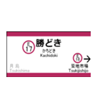 都営大江戸線の駅名標（個別スタンプ：18）