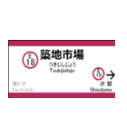 都営大江戸線の駅名標（個別スタンプ：19）