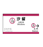 都営大江戸線の駅名標（個別スタンプ：20）