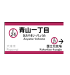 都営大江戸線の駅名標（個別スタンプ：25）