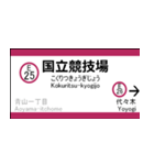 都営大江戸線の駅名標（個別スタンプ：26）