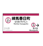 都営大江戸線の駅名標（個別スタンプ：38）