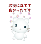 日文大貼圖巧克力大字可愛白貓-常用問候（個別スタンプ：10）