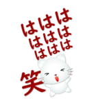 日文大貼圖巧克力大字可愛白貓-常用問候（個別スタンプ：28）