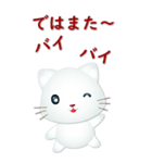 日文大貼圖巧克力大字可愛白貓-常用問候（個別スタンプ：39）