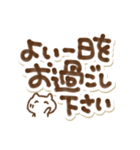 優しい気遣いと挨拶でか文字（個別スタンプ：38）