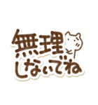 優しい気遣いと挨拶でか文字（個別スタンプ：40）