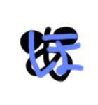 暴言はよくない（個別スタンプ：3）