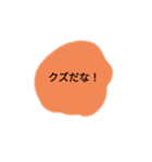 暴言はよくない（個別スタンプ：5）