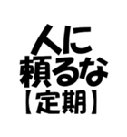 【定期】で煽る！！！！（個別スタンプ：1）