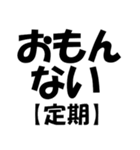 【定期】で煽る！！！！（個別スタンプ：21）