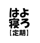 【定期】で煽る！！！！（個別スタンプ：31）