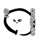 へんな墨絵ねこ（個別スタンプ：30）