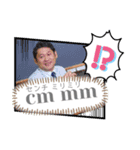 センチミリミリ（個別スタンプ：5）