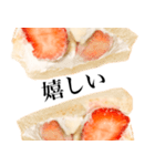 フルーツサンドです パン いちご（個別スタンプ：19）