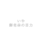 使い所を探すところからがツッコミです（個別スタンプ：2）