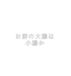使い所を探すところからがツッコミです（個別スタンプ：8）