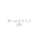 使い所を探すところからがツッコミです（個別スタンプ：24）