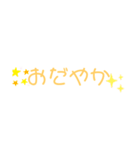 なごみやんす（個別スタンプ：4）