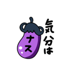 なすまる子1（個別スタンプ：8）