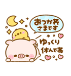 まいにち♡ぽこちゃん（個別スタンプ：20）