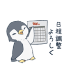 卓がしたいペンギン（個別スタンプ：9）