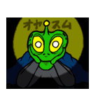 エイリアンの生活（個別スタンプ：5）