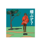 スタンプで世界一周旅行！！！！！（個別スタンプ：5）