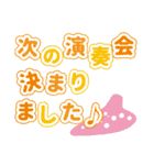オカリナサークル演奏会用（個別スタンプ：2）