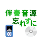 オカリナサークル演奏会用（個別スタンプ：7）