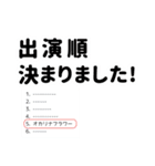 オカリナサークル演奏会用（個別スタンプ：11）